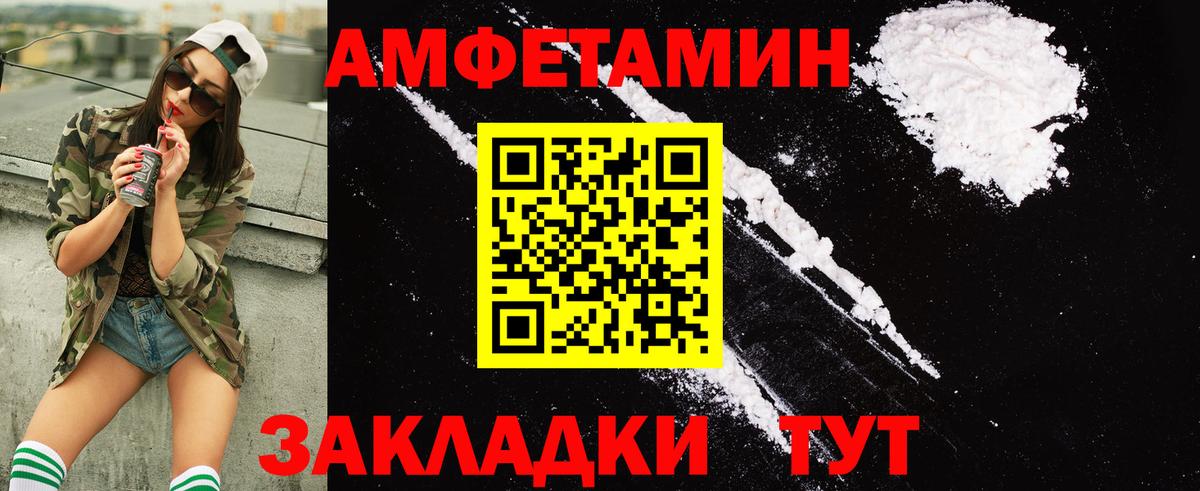 АМФЕТАМИН Розовый Новокубанск