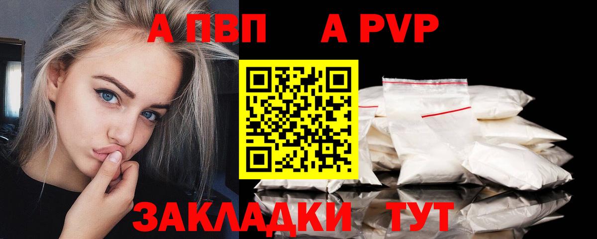 Alpha PVP Соль  Вход с VPN  Новокубанск  где купить наркоту  APVP СК 