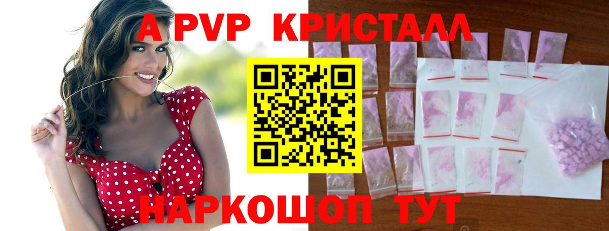 Alpha-PVP кристаллы Новокубанск