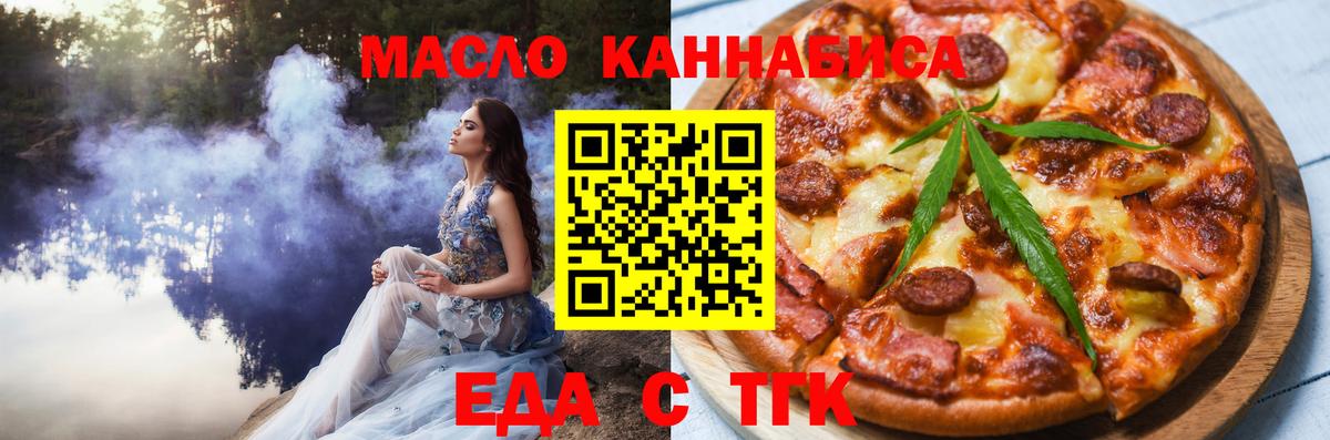 Canna-Cookies конопля  Вход с VPN  Новокубанск 
