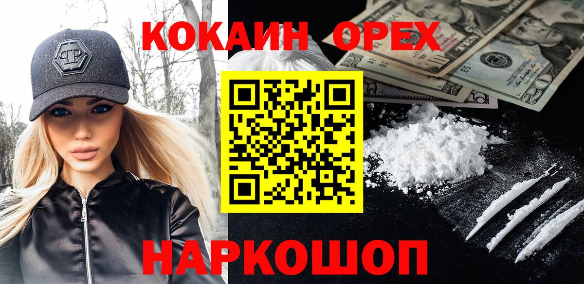 Кокаин 98% Новокубанск