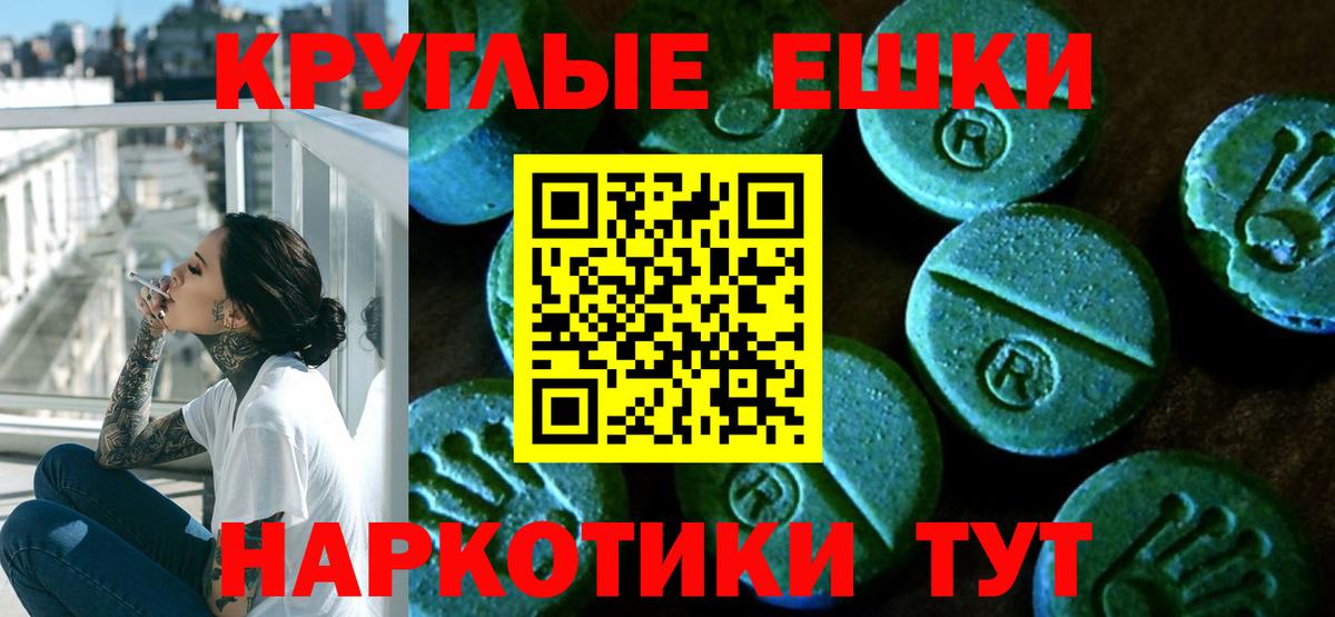 Экстази 300 mg  хочу наркоту  ЭКСТАЗИ круглые  Новокубанск  Вход с VPN  Экстази 