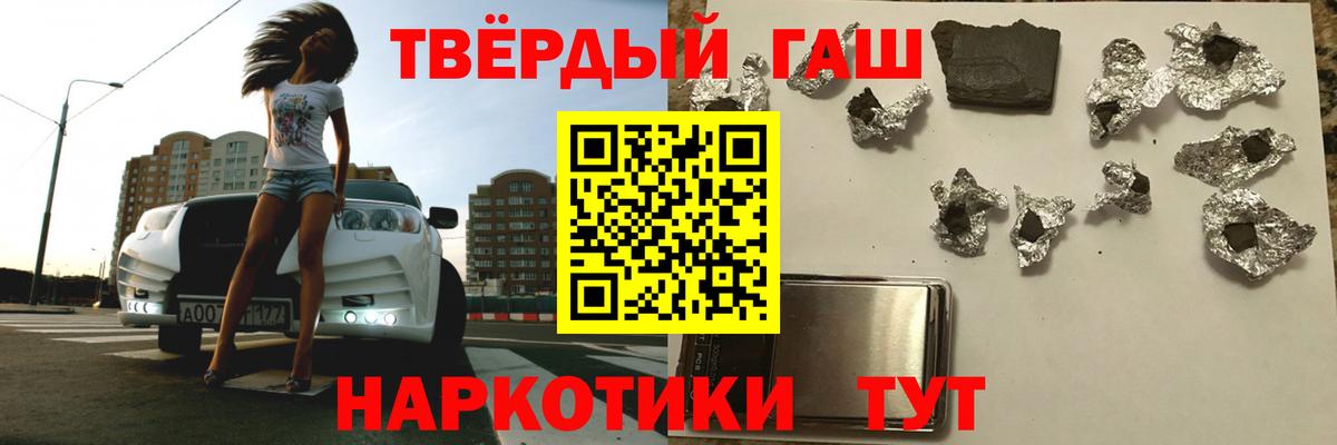 Новокубанск  ГАШИШ ice o lator  Вход с VPN 