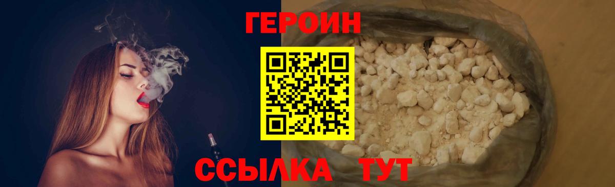 Новокубанск  Героин VHQ  Героин  Вход с VPN 