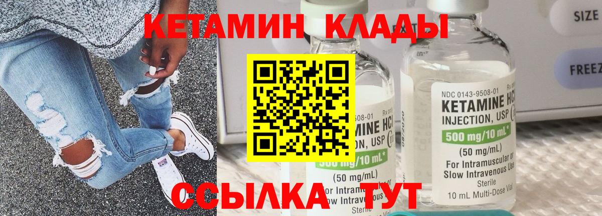 КЕТАМИН VHQ Новокубанск