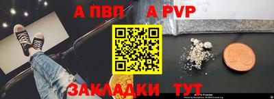 a pvp Донской