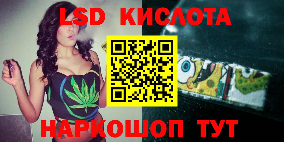 Лсд 25 экстази кислота Новокубанск