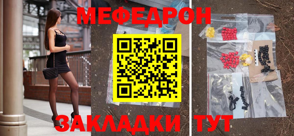 МЯУ-МЯУ  МЯУ-МЯУ mephedrone  Новокубанск  Мефедрон  МЕФ мяу мяу  Вход с VPN 