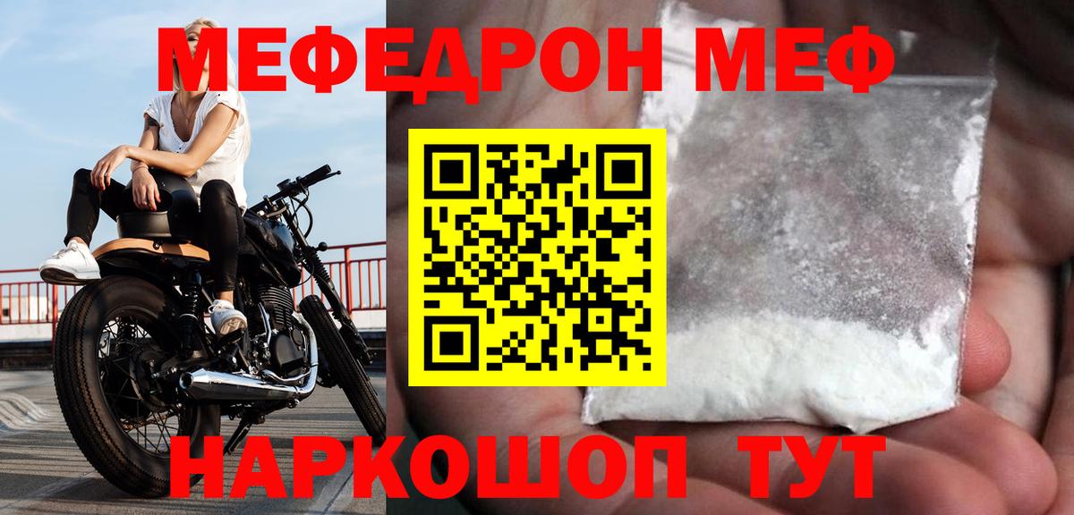 МЕФ мука Новокубанск