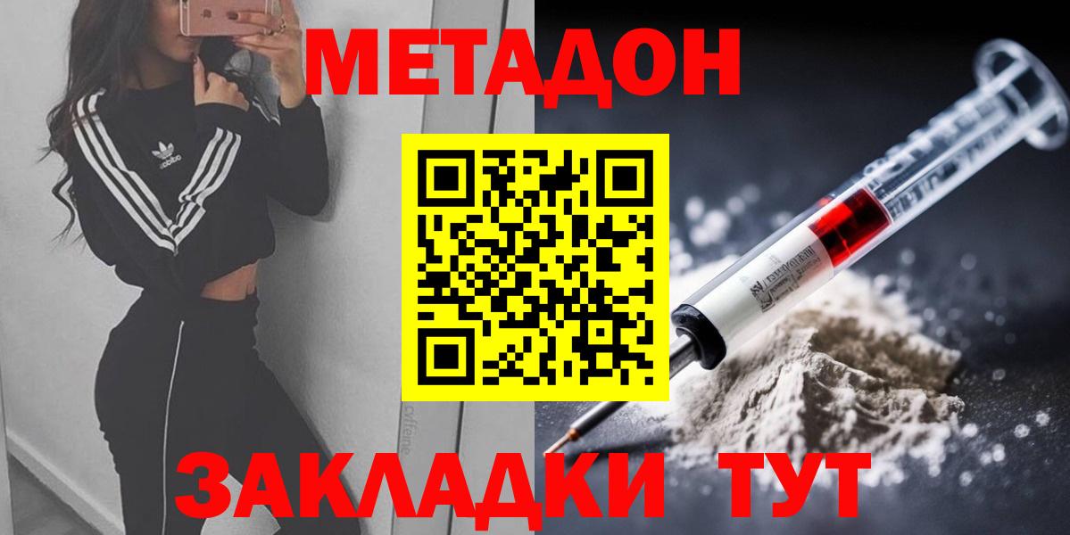 сайты даркнета телеграм  Метадон methadone  Вход с VPN  Новокубанск  МЕТАДОН кристалл 