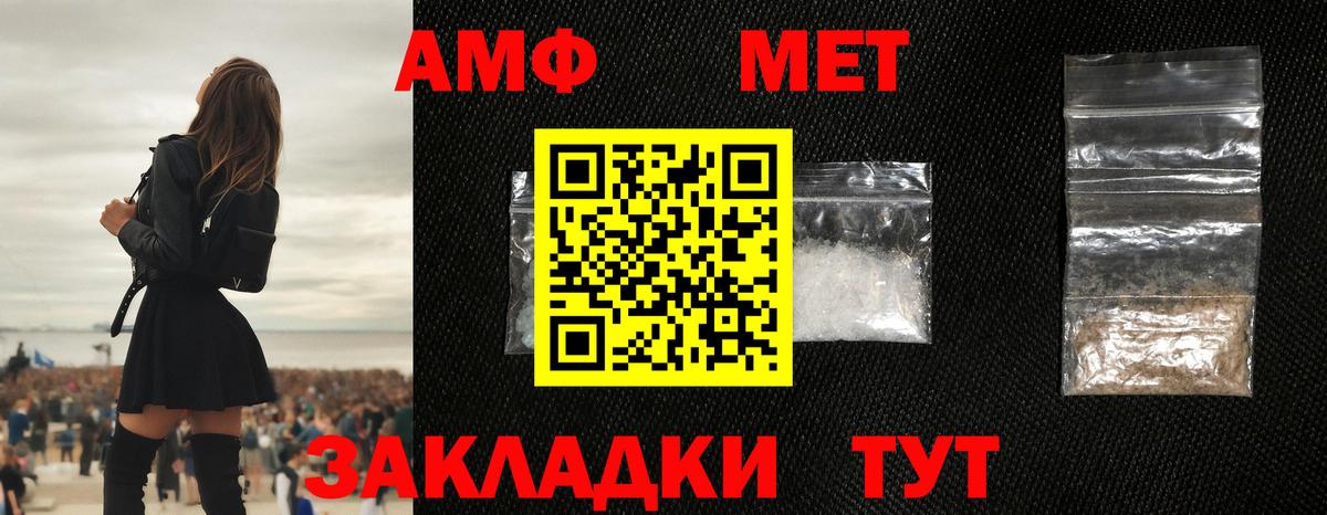 МЕТАМФЕТАМИН винт  Вход с VPN  Новокубанск 